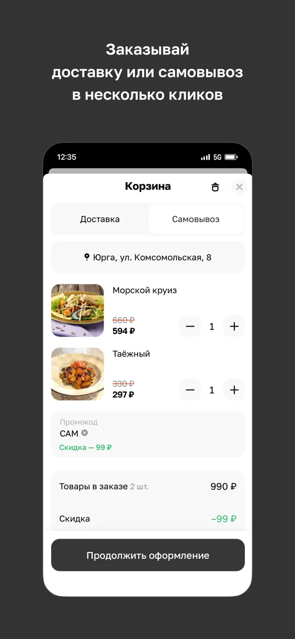 Screenshot #3 pour Бургер 42 · Юрга