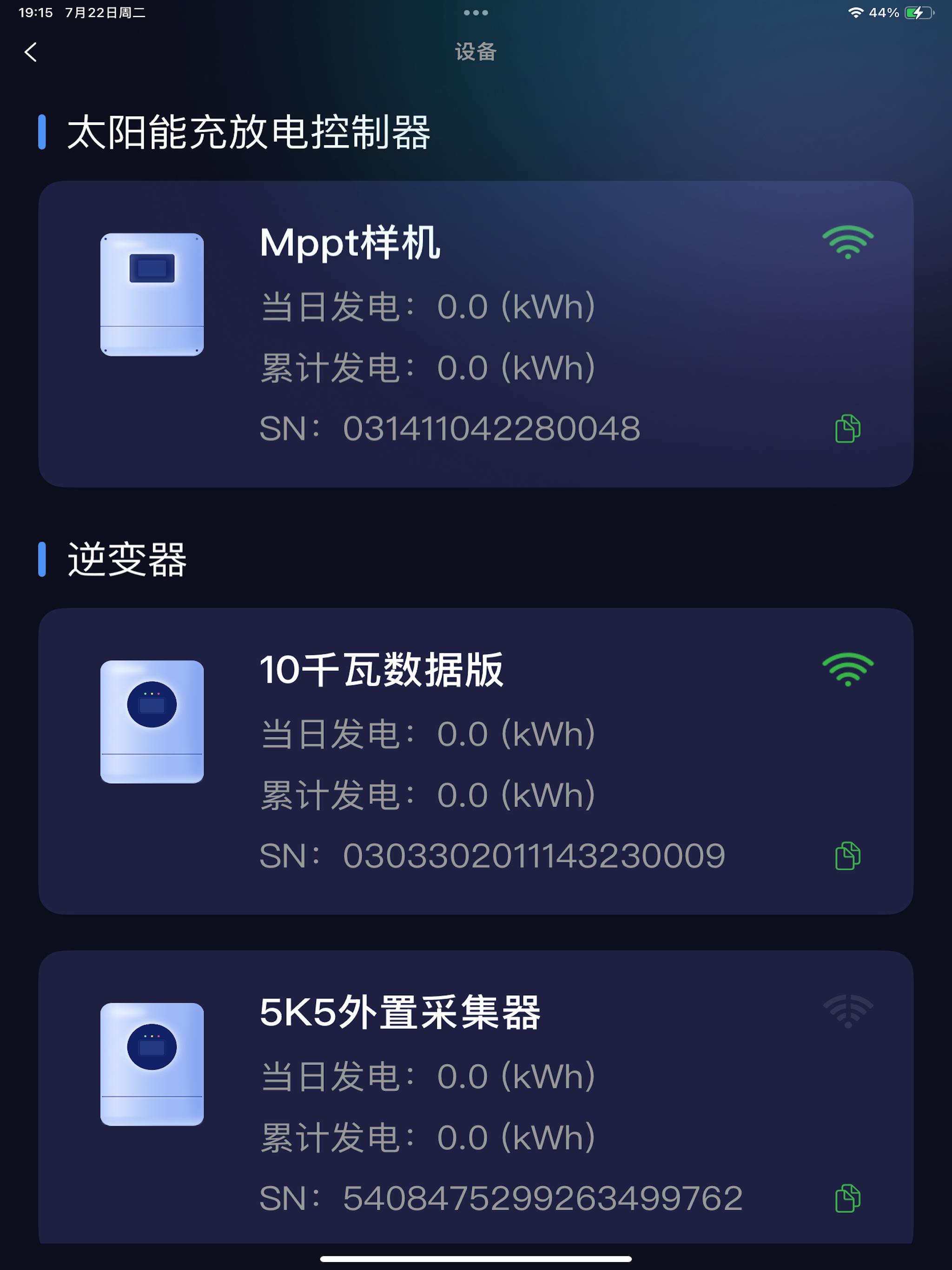 Enerwise screenshot 7