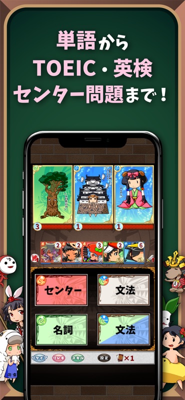 英語学習ゲーム （英語物語）英単語 英文法 英会話にハマる? screenshot 5