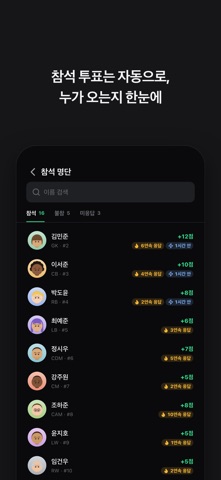 Squady 스쿼디 - 축구 풋살 팀 관리 매칭 iPhone screenshot 3