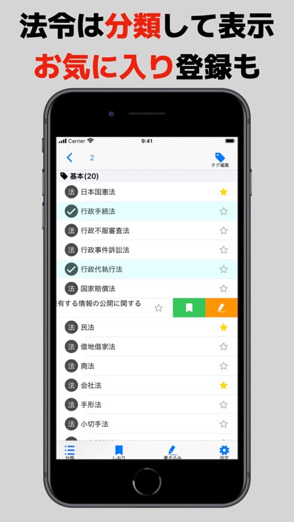 bit六法　弁護士制作監修