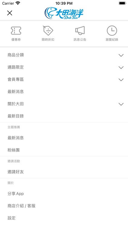 大田海洋 傳承五十年 海鮮伴手禮店 screenshot-4