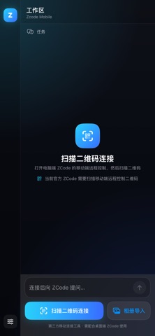 Zcode Mobile iPhone screenshot 1
