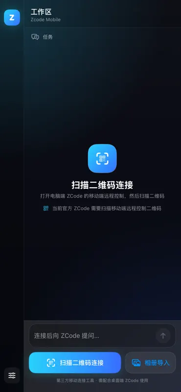 Zcode Mobile screenshot 1 of 2
