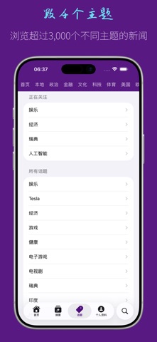 所有新闻: AI与播客 screenshot