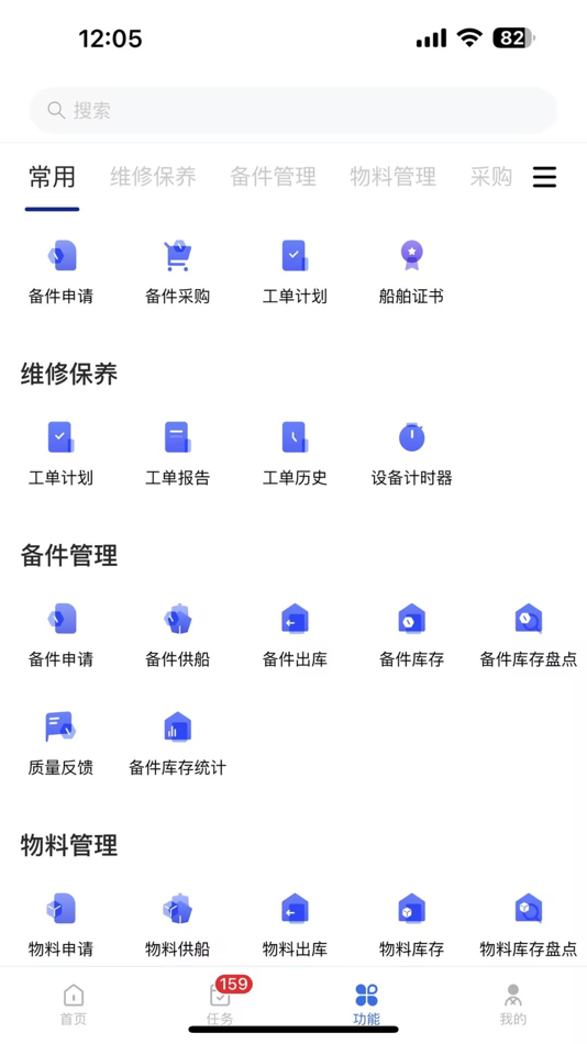 #3. 凤凰航运 (iOS) 由: 大连海大赢海科技有限公司