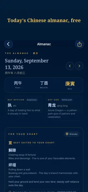 Jade Codex: Chinese Almanac screenshot 1