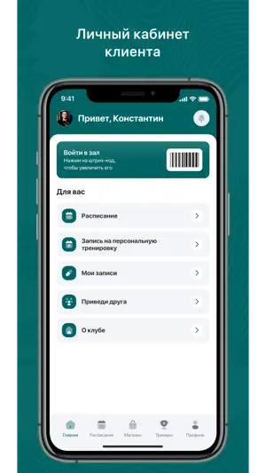 InStretch Фитнес screenshot 1