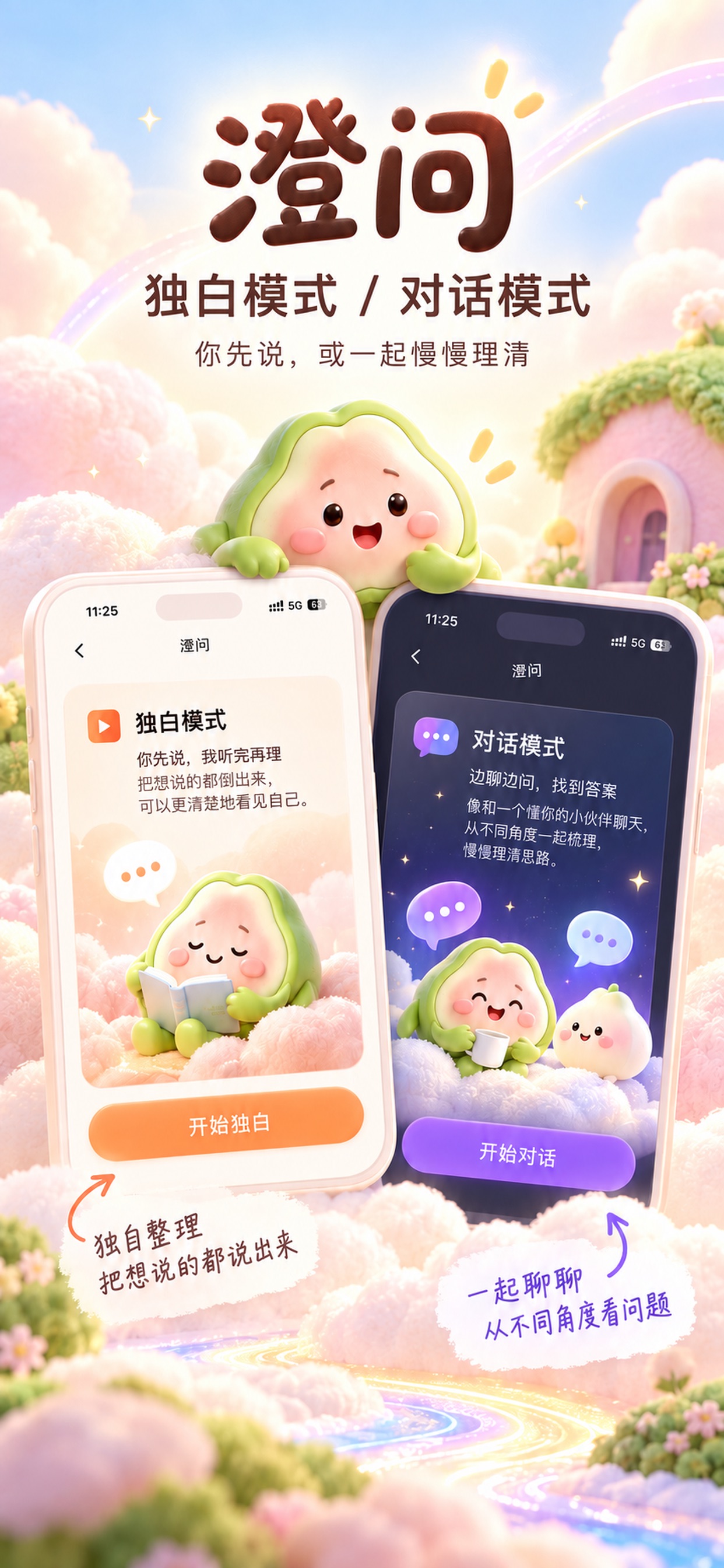 Screenshot 5 of Rillume 澄流