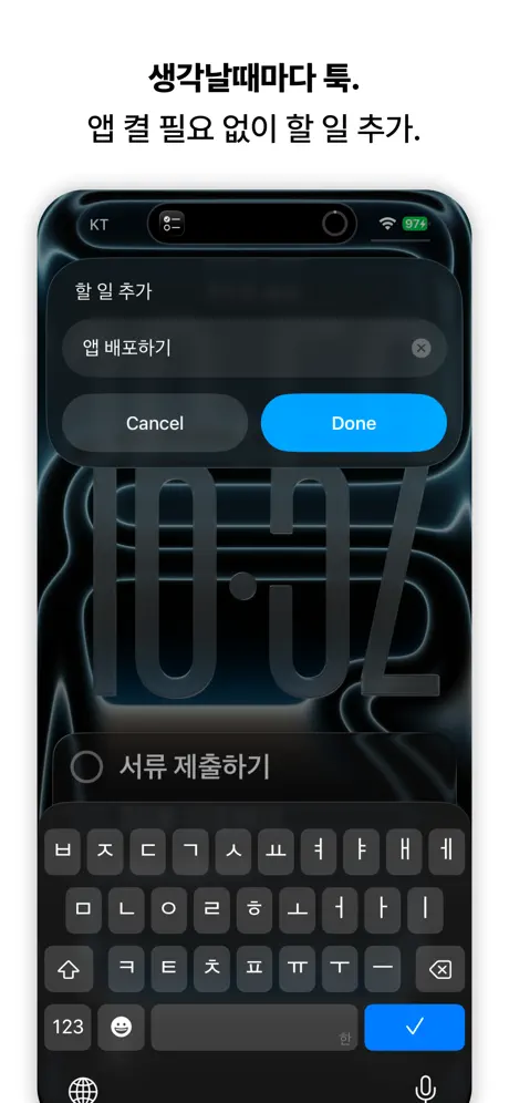 툭! screenshot 2