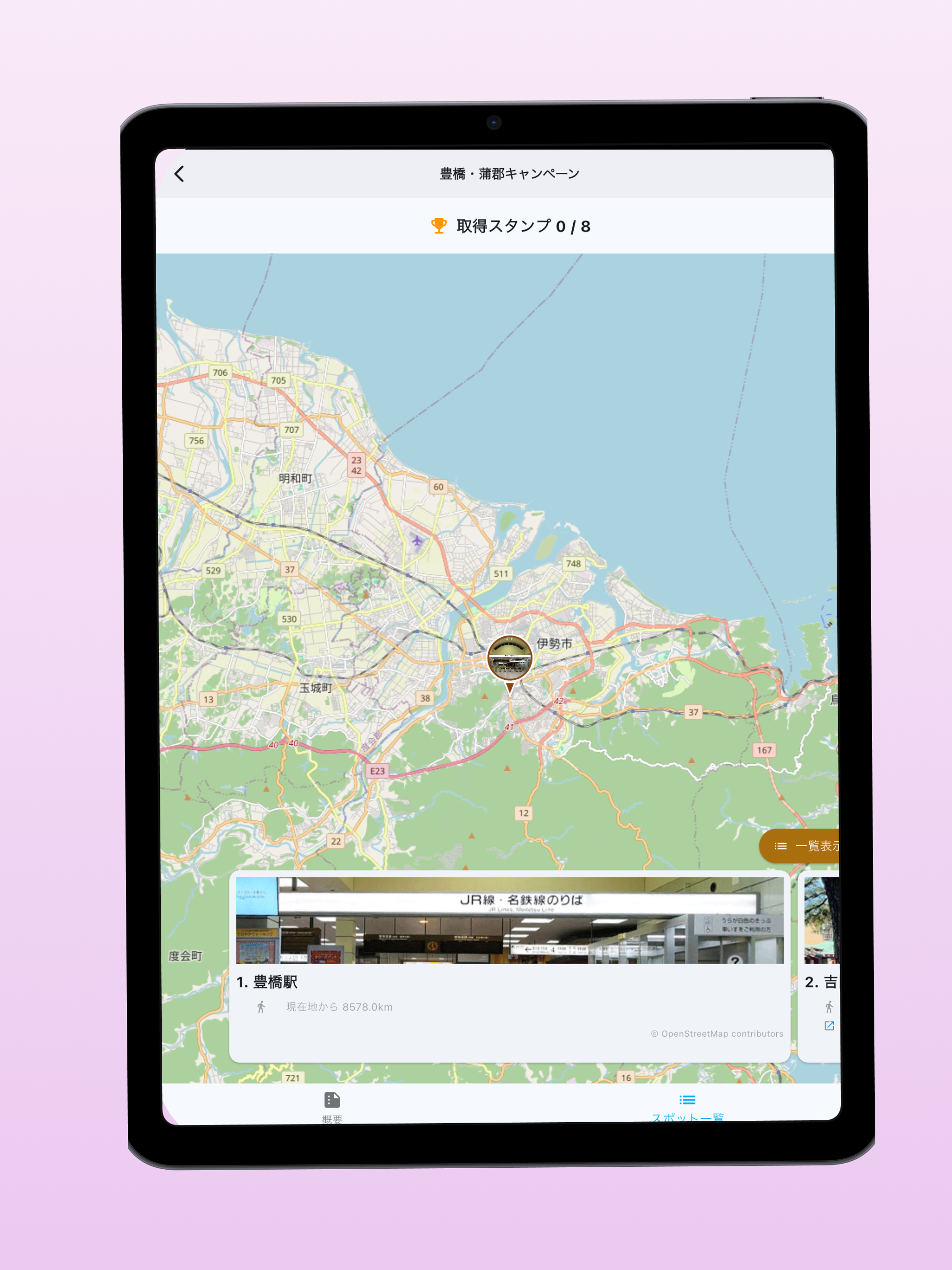 Meguru めぐる 新着 screenshot 6