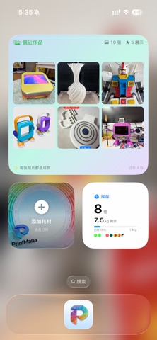 PrintMana screenshot