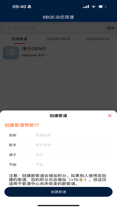 BBQE Screenshot