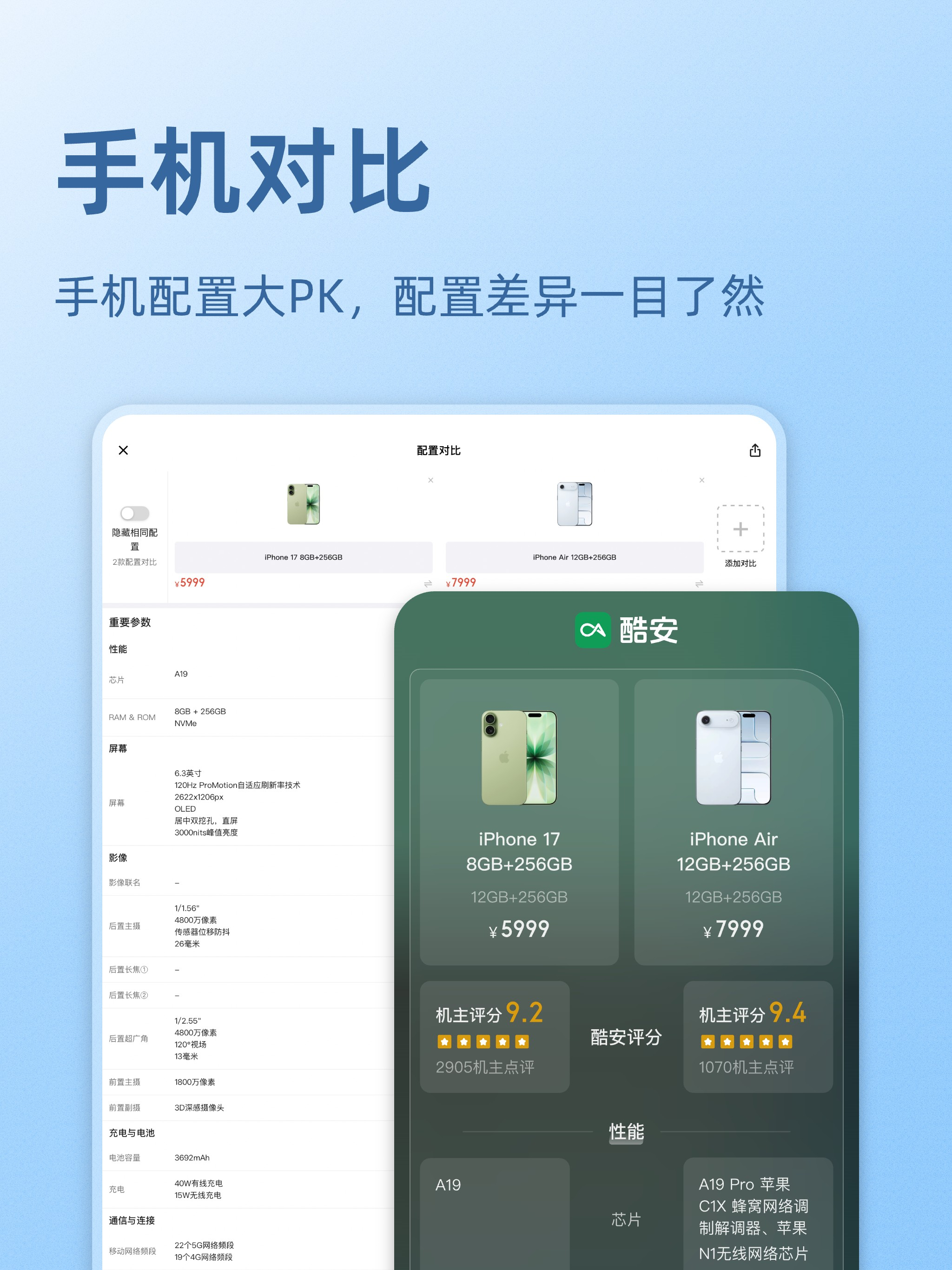 酷安-分享美好科技生活