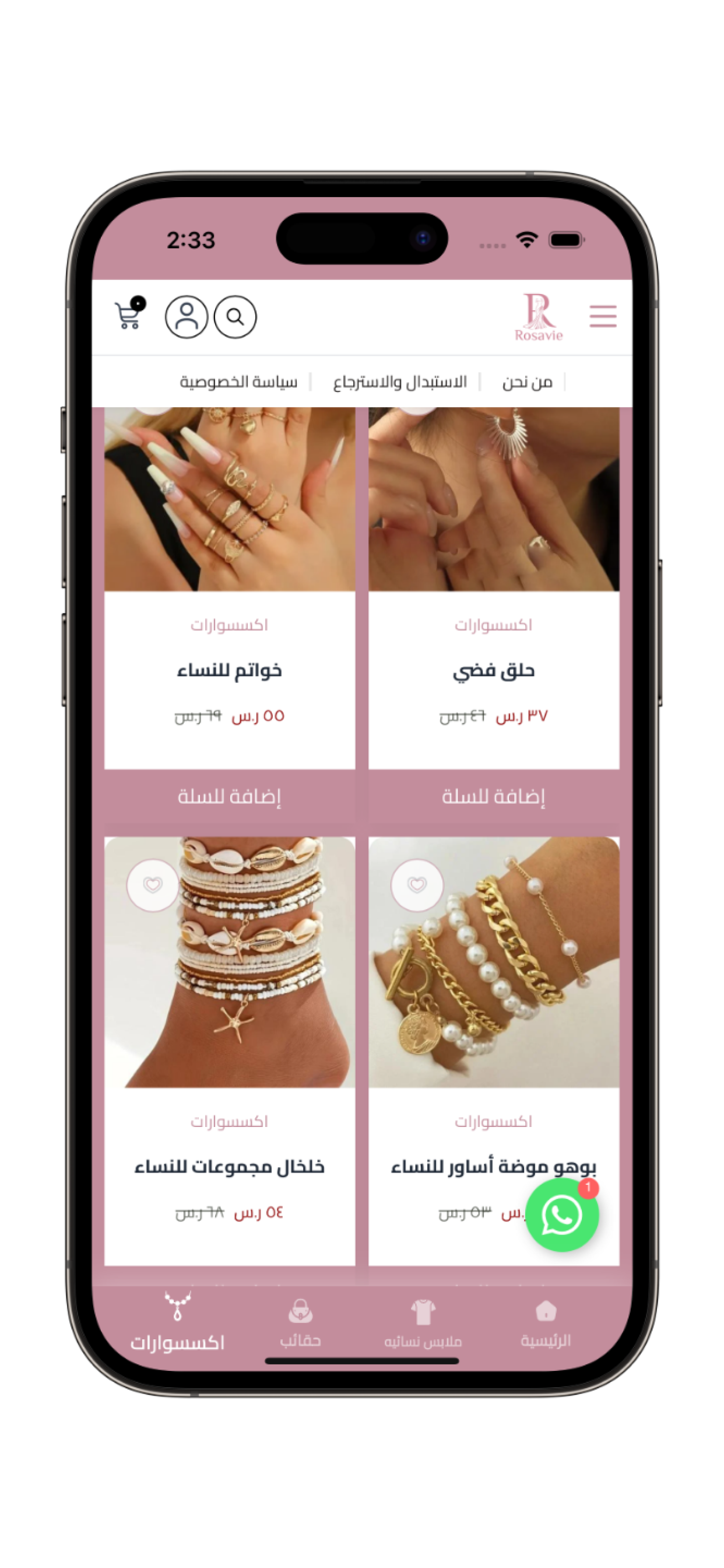 Rosavie screenshot 3