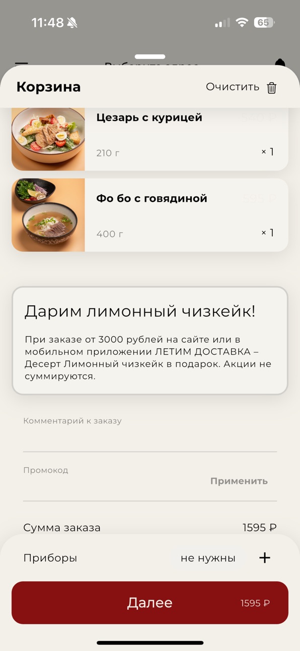 iPhone screenshot