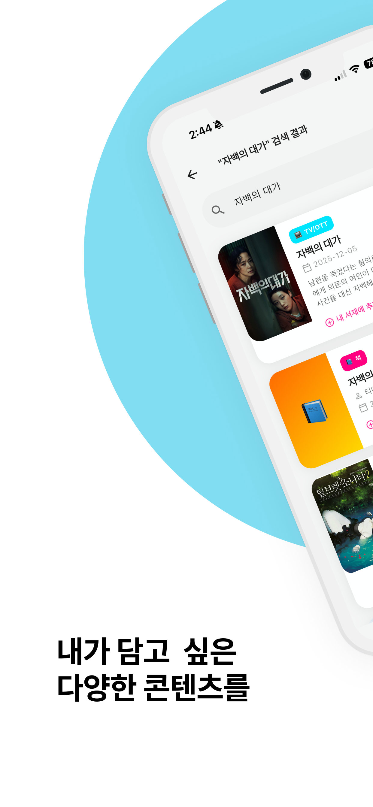 Tastory screenshot 3