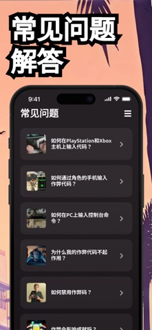 GTA 6 秘籍大全 – Cheat Hub screenshot