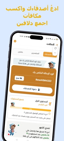 منصة الدلفين التعليمية screenshot