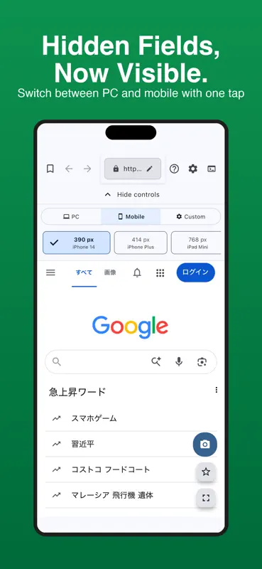 ViewChanger- PC sites on phone screenshot 3 of 5