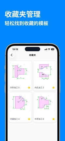 车工计算数控编程助手 - 车工计算器及数控车床编程宝典 screenshot