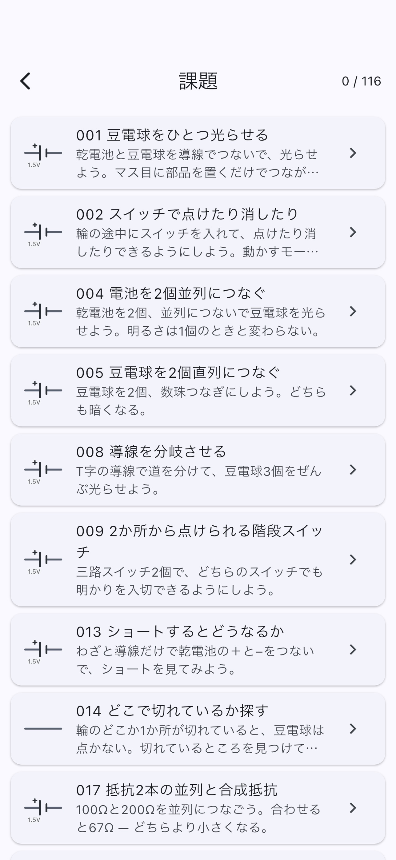 Screenshot 2 of デンブロ 電子ブロック回路シミュレータ