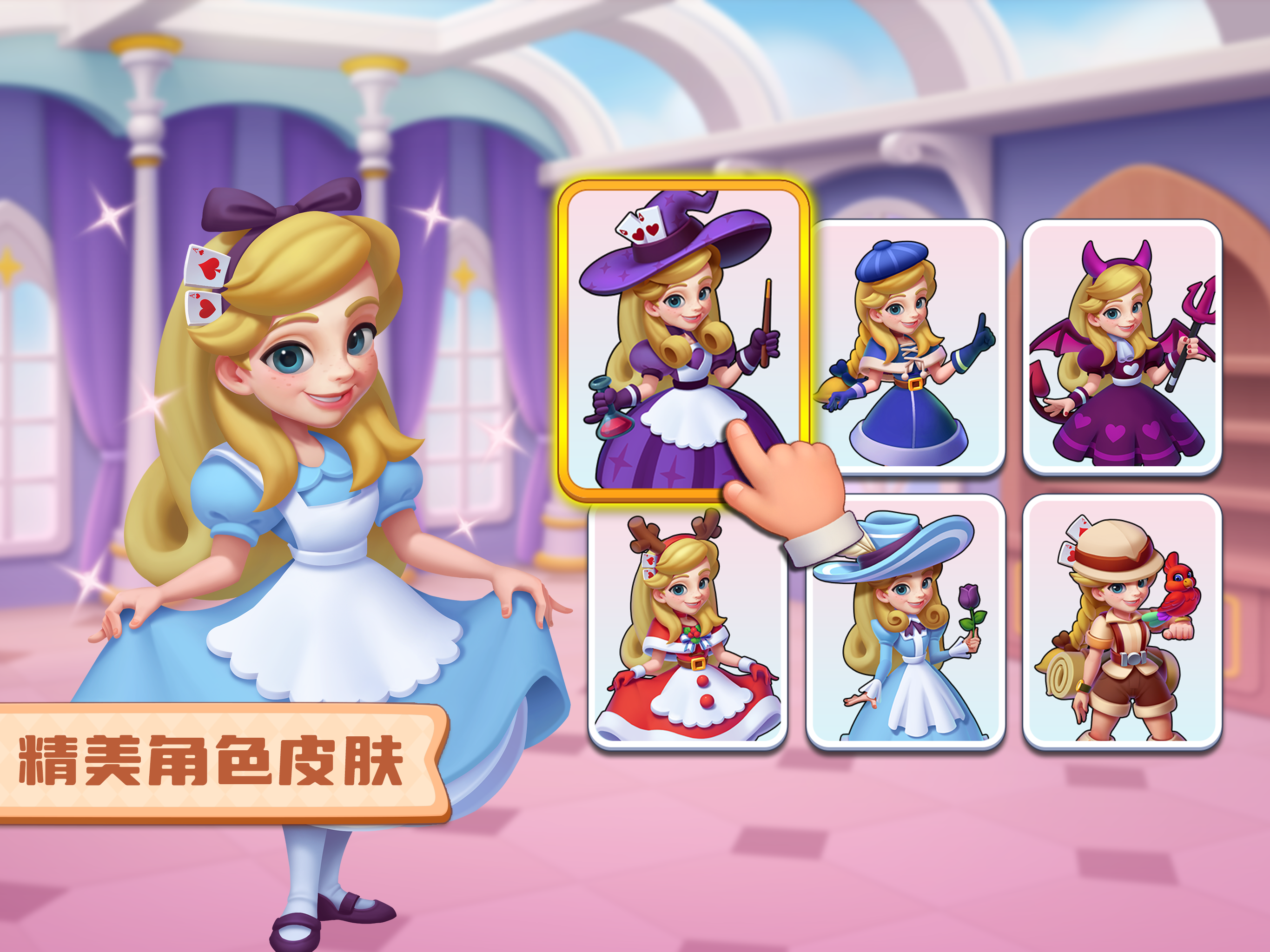 糖果精灵传奇-爱丽丝合合仙境 screenshot 12