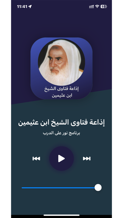 اذاعة القران الكريم Screenshot