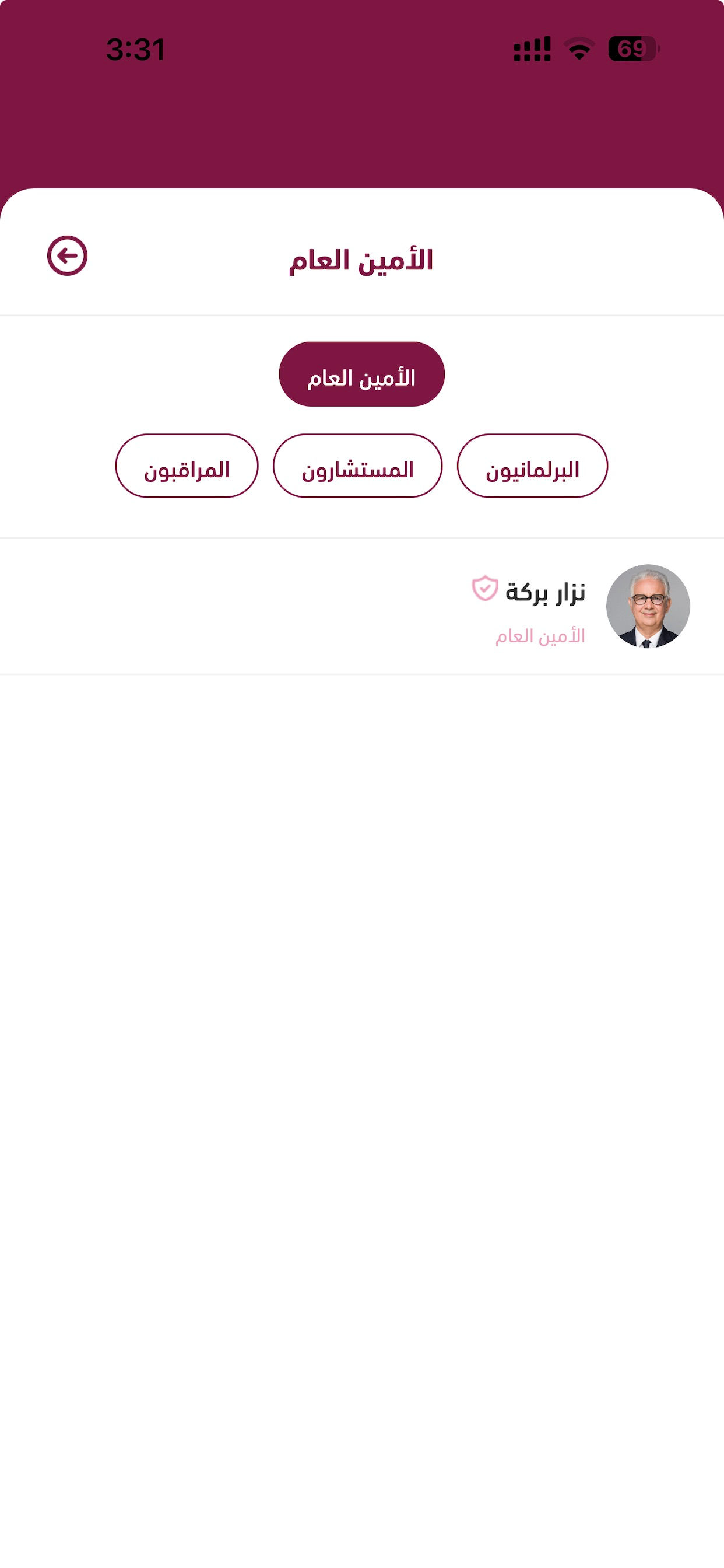 Mizane - ميزان