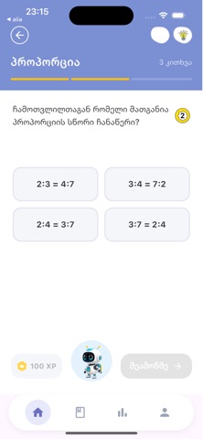 AIIA – Education Screenshot 1 of 3
