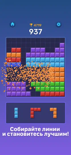 Скриншот Boom Blocks: блок головоломка на iPhone 2