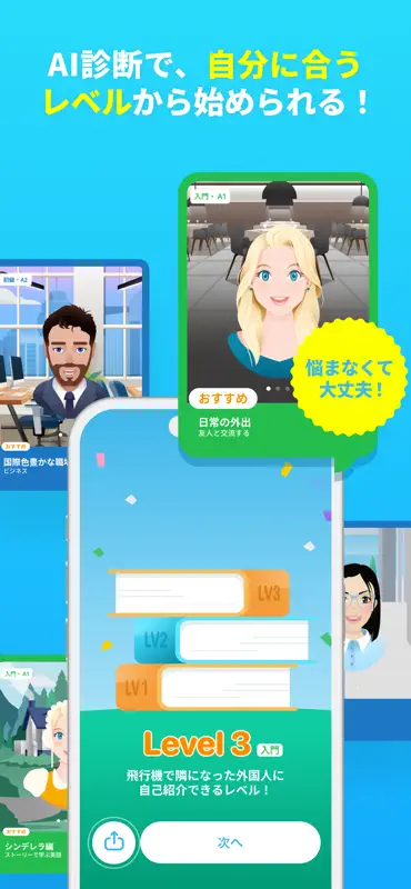 AI英会話スピークバディ-スピーキング/リスニング/英語学習 screenshot 4 of 6