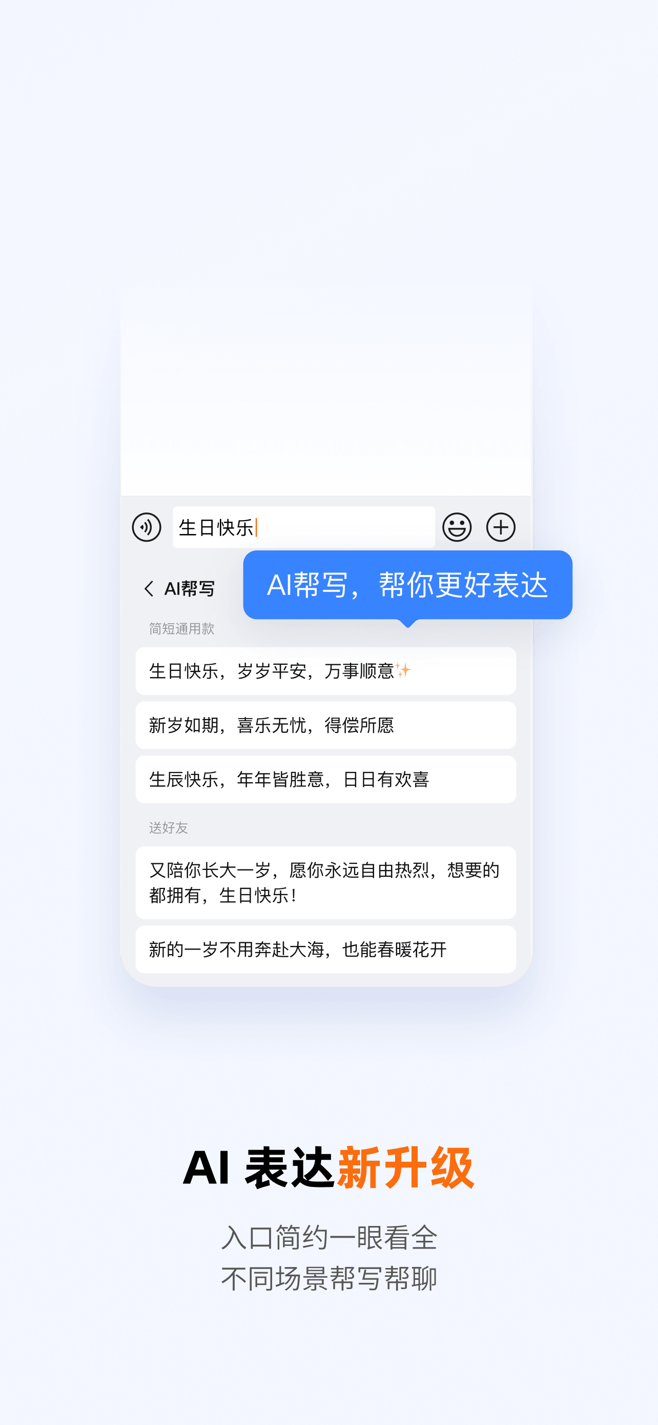 搜狗输入法-语音输入法和表情斗图神器 screenshot 6