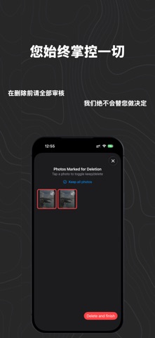 Unclutr Photos - 照片清理工具 screenshot