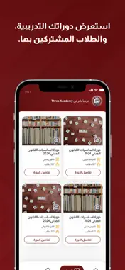 Three Academy Teacher screenshot 4