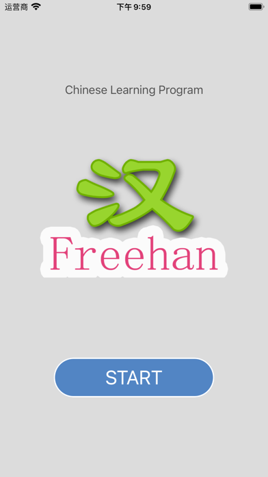 Screenshot #1 pour Freehan - Chinese Learning Pro