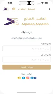 How to cancel & delete aljalees-assaleh-hajj 1