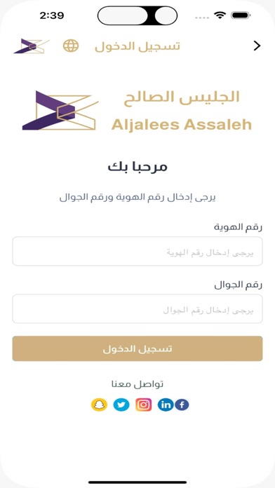 Screenshot 2 of AlJalees-Assaleh-Hajj App