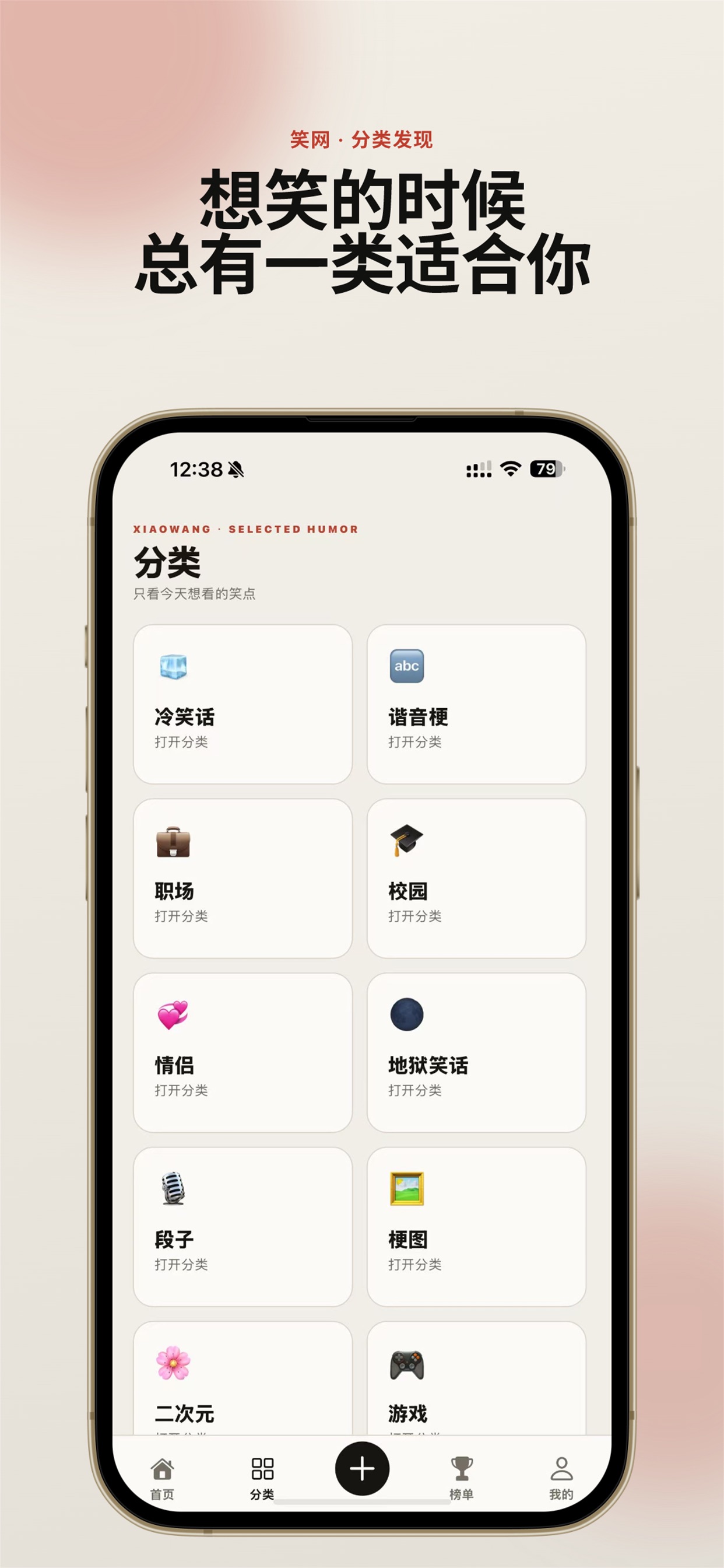 Screenshot 3 of 笑网