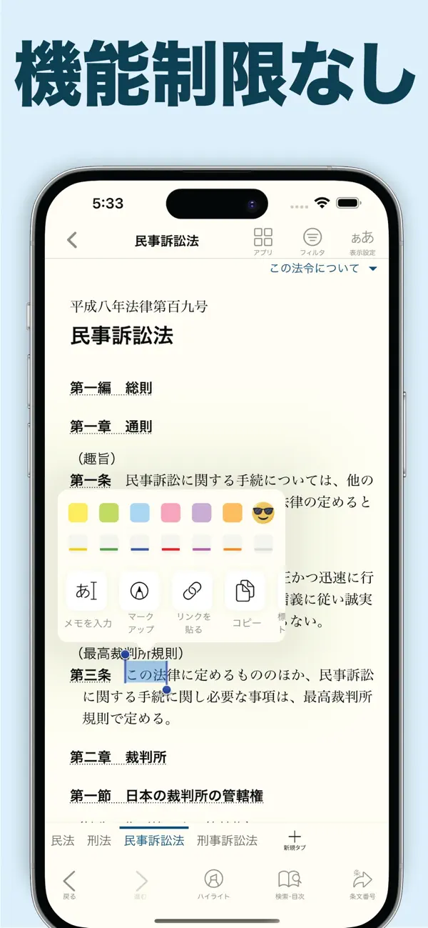 #3. 六法 (iOS) Göre: Catalystwo Limited