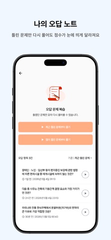 떠먹: 건축기사 필기 기출문제 screenshot
