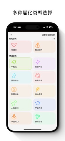 Yes Affirm: 肯定语/显化/鼓励/金句 screenshot