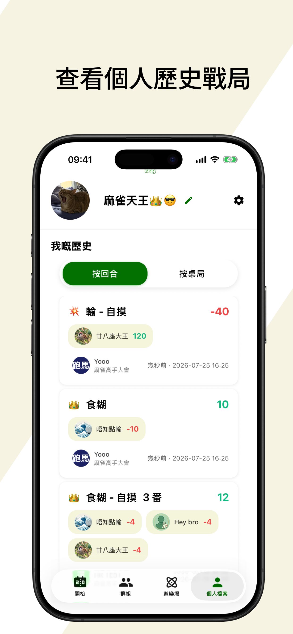 MahjongL - Track your games screenshot 9