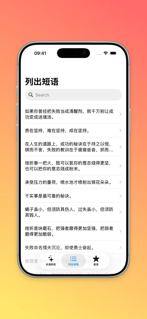 Screenshot #2 pour 幸運餅乾