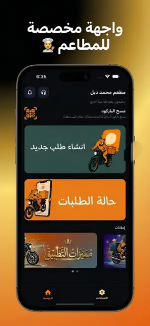 الفهود دلفري screenshot 1