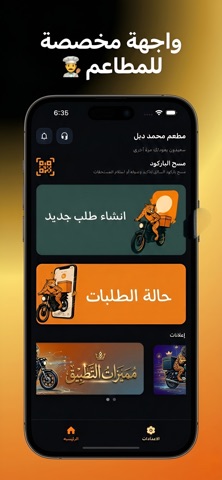 الفهود دلفري screenshot