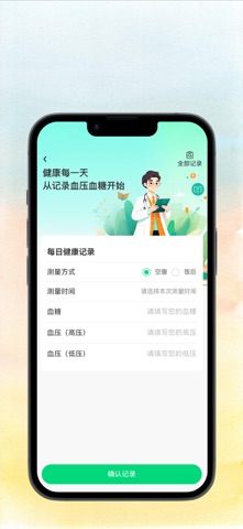 百草联驿 screenshot