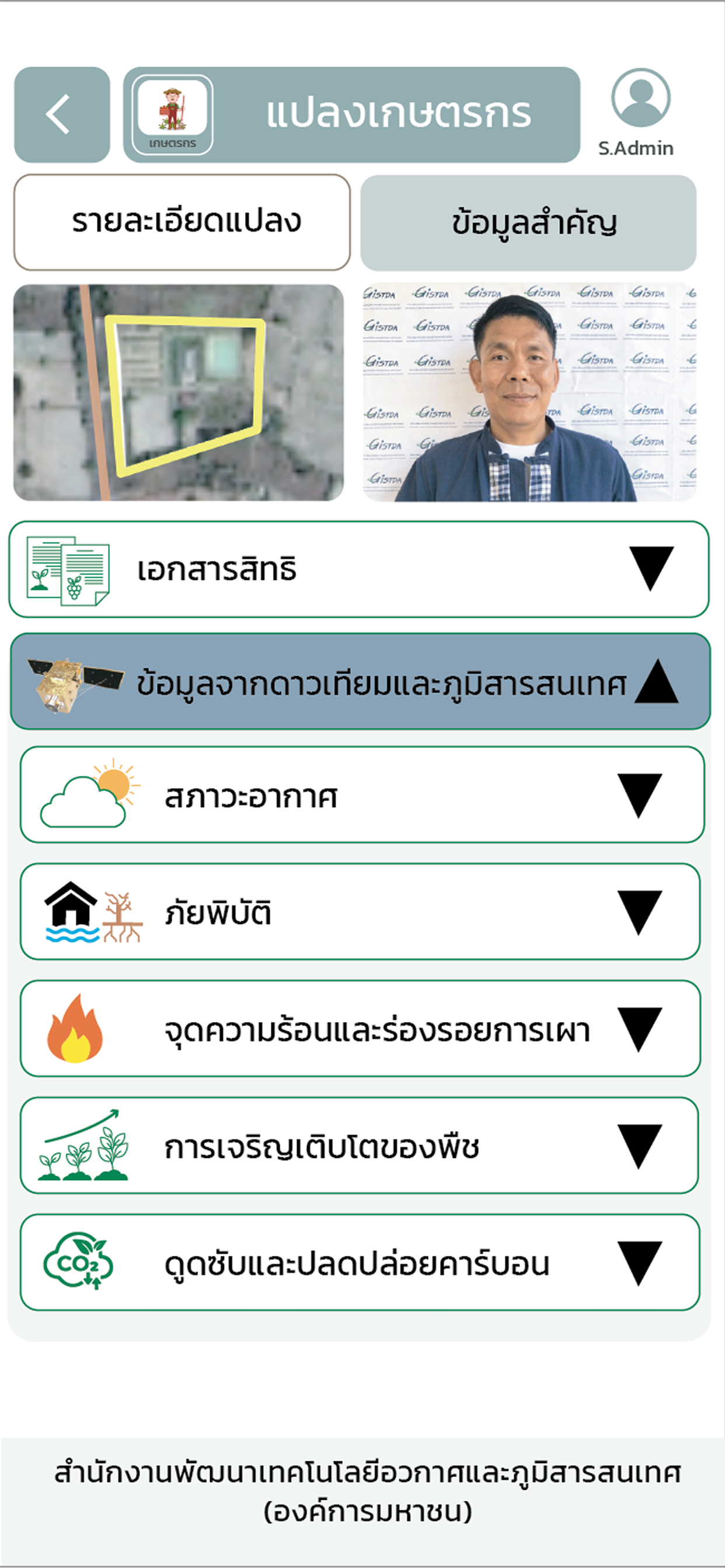 SGiFarm