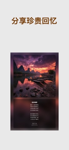 Poem Diary: 照片变AI诗歌 screenshot