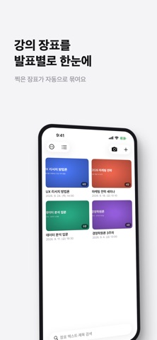 장표스냅 스크린샷